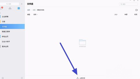 エンタープライズ WeChat にドキュメントをアップロードするにはどうすればよいですか? -エンタープライズ WeChat にドキュメントをアップロードするためのチュートリアル ガイド