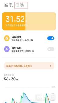 小米14怎么设置定时开关机？
