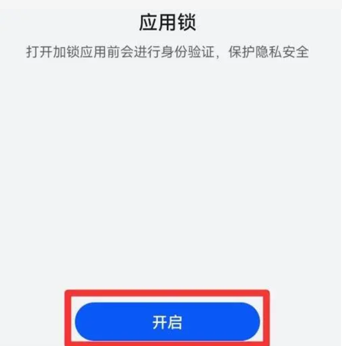 Huawei App Store에서 비밀번호 잠금을 설정하는 방법은 무엇입니까? -Huawei App Store 비밀번호를 잊어버린 경우 어떻게 해야 합니까?