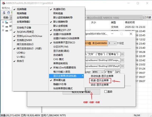 u盘可以做多系统启动盘