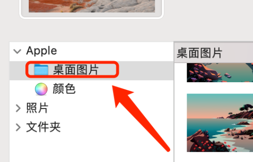 Mac系统如何更换桌面壁纸-Mac系统更换桌面壁纸的方法