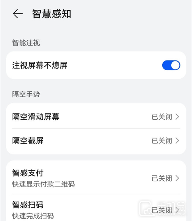 华为 Pocket2怎么设置智感扫码？