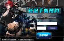 《零纪元》赛季新服3月21日来袭，手机预约现已开启！