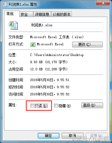 Win7 ファイル属性は読み取り専用なので削除できません