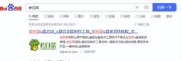 大白菜制作ghostwin7系统