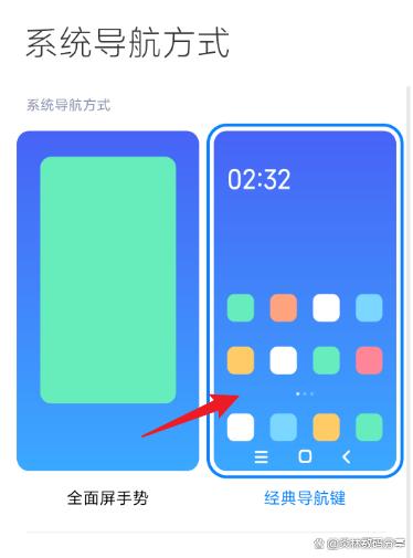 Xiaomi Mi 14でリターンキーとホームキーを設定するにはどうすればよいですか?