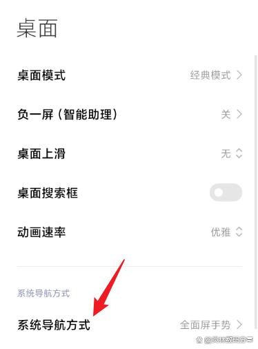 How to set the return key and home key on Xiaomi Mi 14?