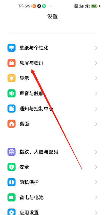 How to set up double-click to turn on the screen on Xiaomi Mi 14?