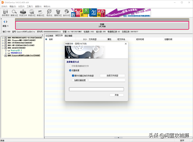 Semak format partition USB