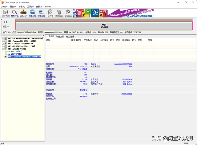 Semak format partition USB