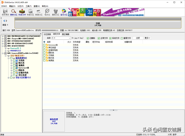 Vérifiez le format de la partition USB