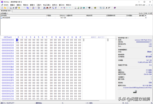 查看u盘分区格式