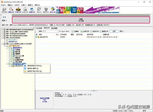 Check USB partition format