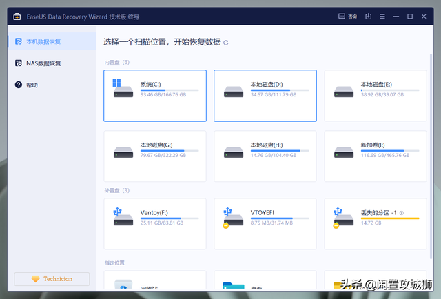 Check USB partition format