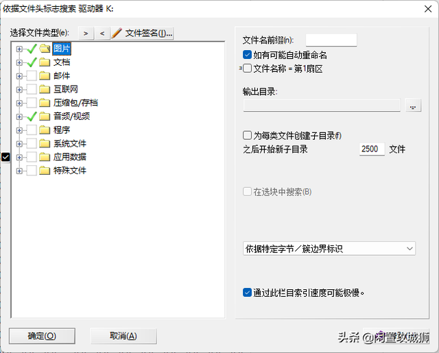 Semak format partition USB