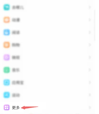 How to open Tencent News on mobile QQ