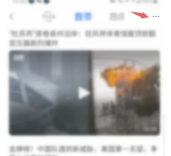 How to open Tencent News on mobile QQ