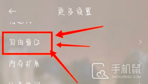 How to set small window mode on Xiaomi Mi 14?