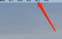 Mac系统计算器如何清除计算记录-计算器清除计算记录的方法