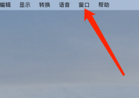 Mac系统计算器如何清除计算记录-计算器清除计算记录的方法