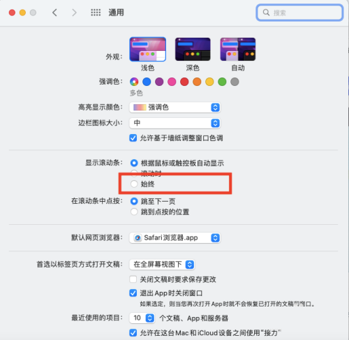 Cara menetapkan bar skrol agar sentiasa dipaparkan pada sistem Mac - Cara menetapkan bar skrol agar sentiasa dipaparkan