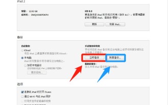 How to transfer all data between two iPhones Detailed explanation: How to migrate data from old phones