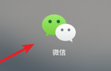 微信mac在哪查看群公告-微信mac查看群公告的方法