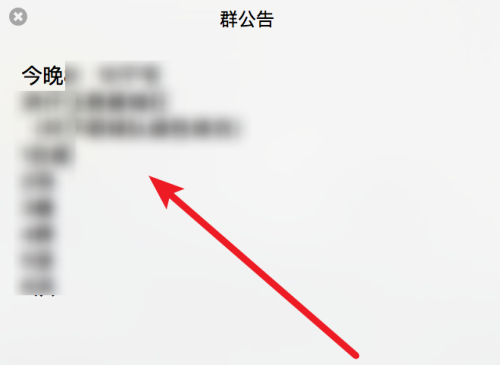 Where to view group announcements on WeChat Mac - How to view group announcements on WeChat Mac