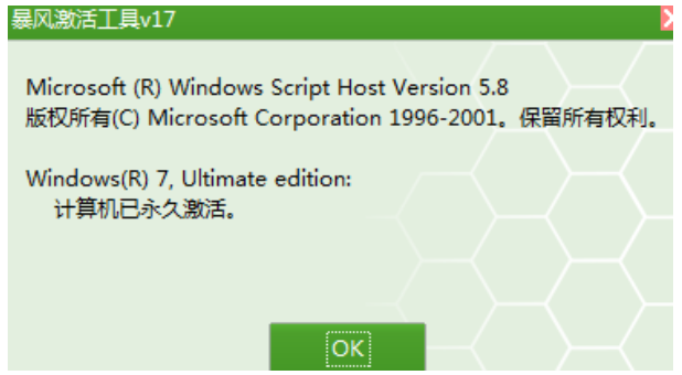 ストームアクティベーションツールは何のためにありますか? -Storm Activation Tool は安全ですか?