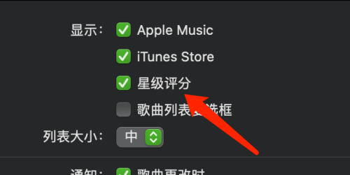 How to open star rating for Mac system music - How to open star rating for Mac system music