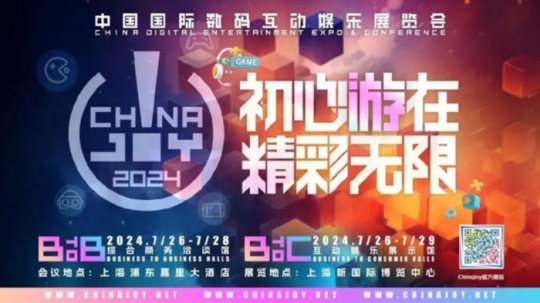 3A 大作百舸争流？今年 ChinaJoy 将大有看头！