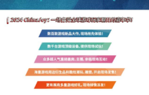 3A 大作百舸争流?今年 ChinaJoy 将大有看头!