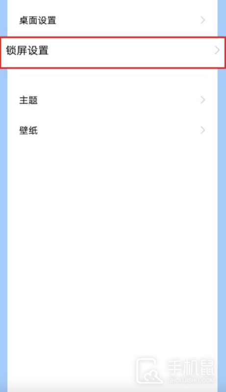 真我12pro 怎麼修改鎖定螢幕壁紙