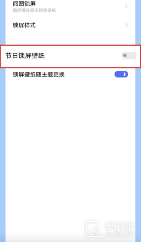 真我12pro 怎麼修改鎖定螢幕壁紙