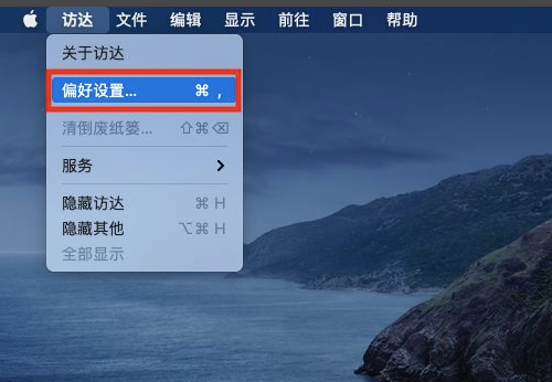 Mac システムでシステム検索範囲を設定する方法 - Mac システムでシステム検索範囲を設定する方法