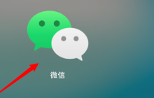 微信mac怎么标记消息会话为未读-标记消息会话为未读的方法