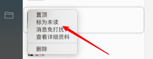 How to mark a message session as unread on WeChat Mac - How to mark a message session as unread