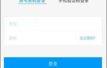 学习通APP如何打开登录-学习通APP登录使用方法