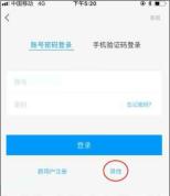 学习通APP如何打开登录-学习通APP登录使用方法