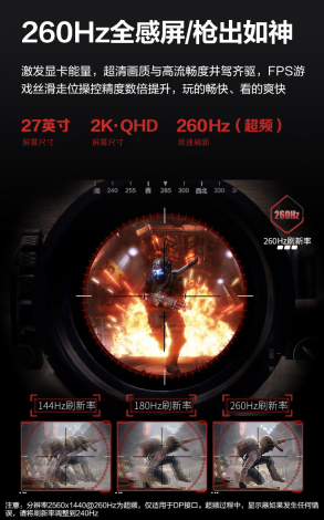 AOC 推出 Q27G3Z / D 27 英寸显示器:2K 超频 260Hz,首发价 2099 元