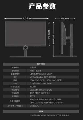 AOC 推出 Q27G3Z / D 27 英寸显示器:2K 超频 260Hz,首发价 2099 元