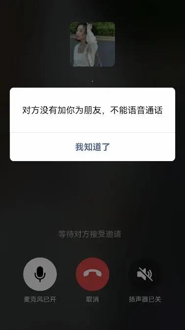 微信怎麼知道對方是否把我刪了-判斷自己是否被好友刪除的方法