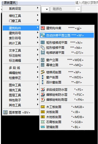 源泉cad插件工具列怎麼調出-cad源泉插件快捷鍵大全