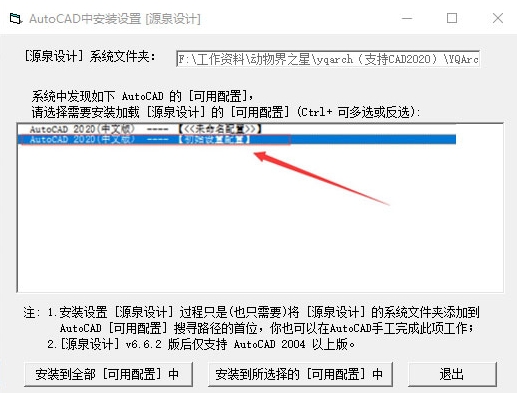 源泉cad插件工具列怎麼調出-cad源泉插件快捷鍵大全