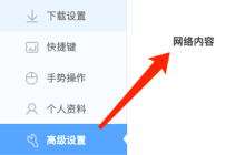 360浏览器 Mac如何阻止Flash插件-阻止Flash插件的方法