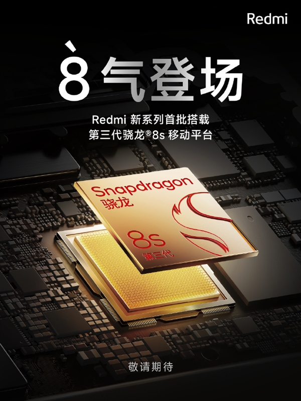 The first batch of Redmis new series is equipped with the third-generation Snapdragon 8s! Snapdragon 8 series lands in the mid-range for the first time