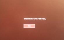 win10重启卡lenovo