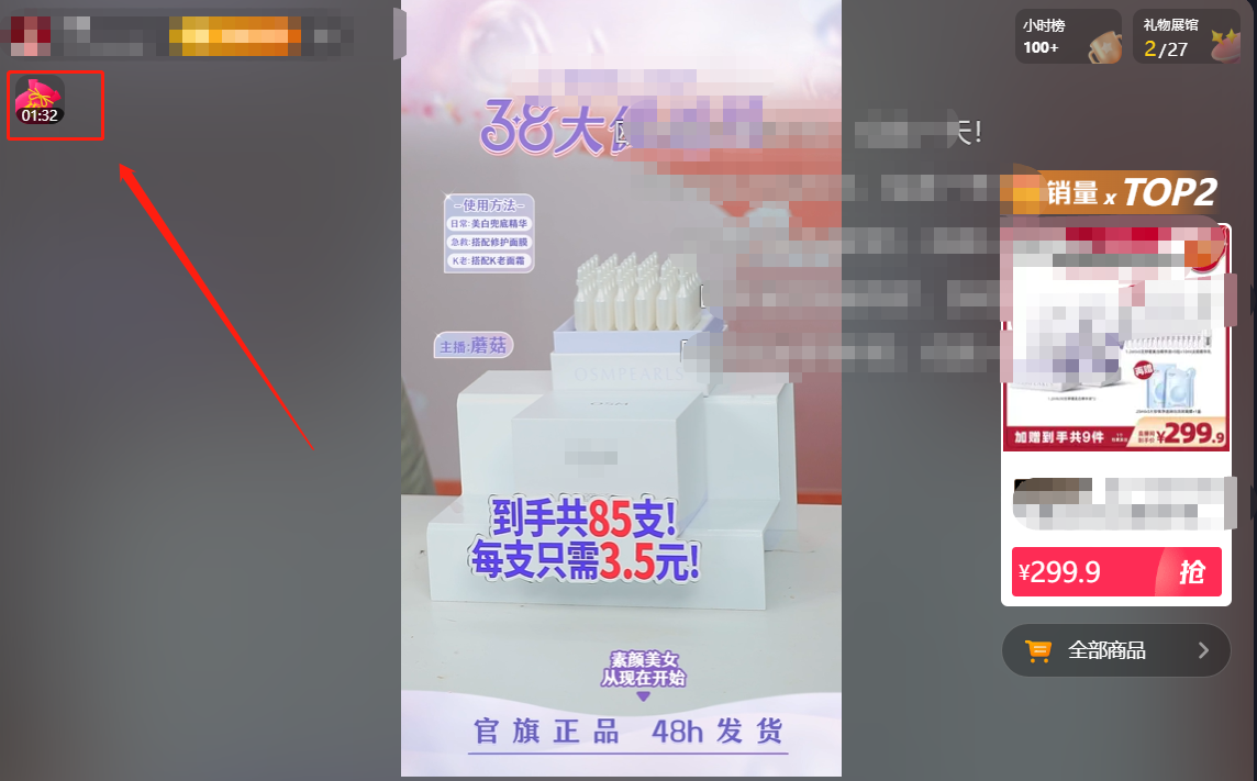 Douyin PC 버전에서 복주머니에 참여하는 방법은 무엇인가요? - 컴퓨터 버전 Douyin의 제품 표시창은 어디에 있나요?