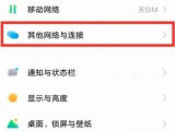 iqooz9怎么开热点?