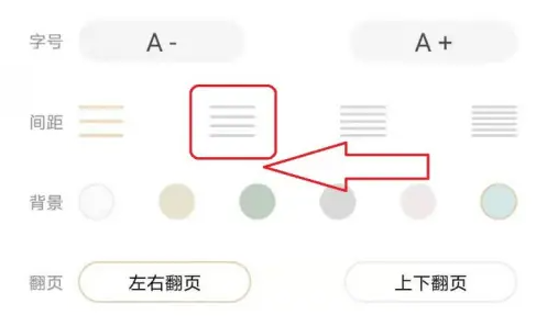 手機QQ瀏覽器怎麼修改行距